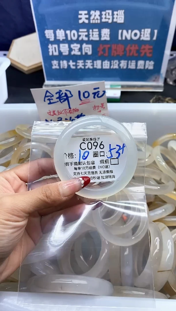 手镯玛瑙/玉髓未镶嵌小*.096