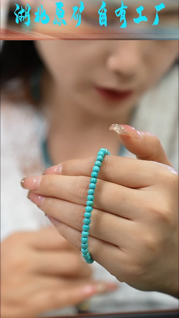 未镶嵌绿松石手串鸭脚山
