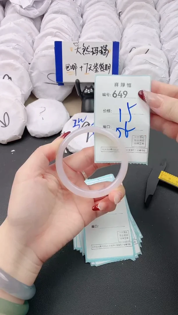 【闪购商品】玛瑙/玉髓手镯未镶嵌649