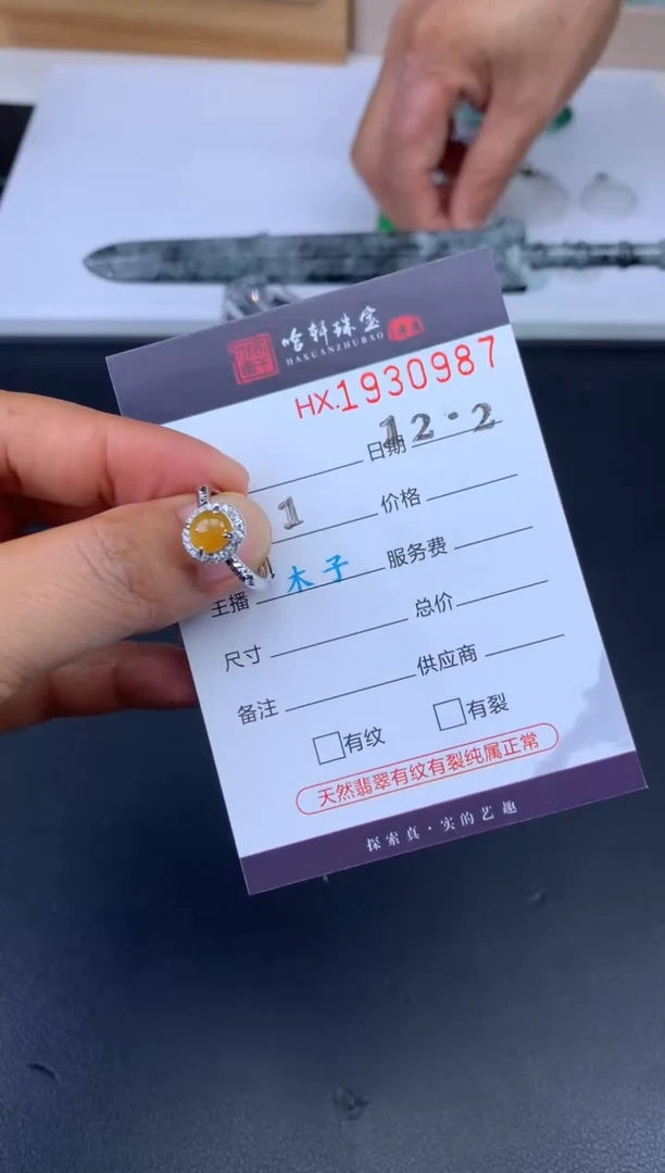 未镶嵌挂件翡翠哈轩 戒指1