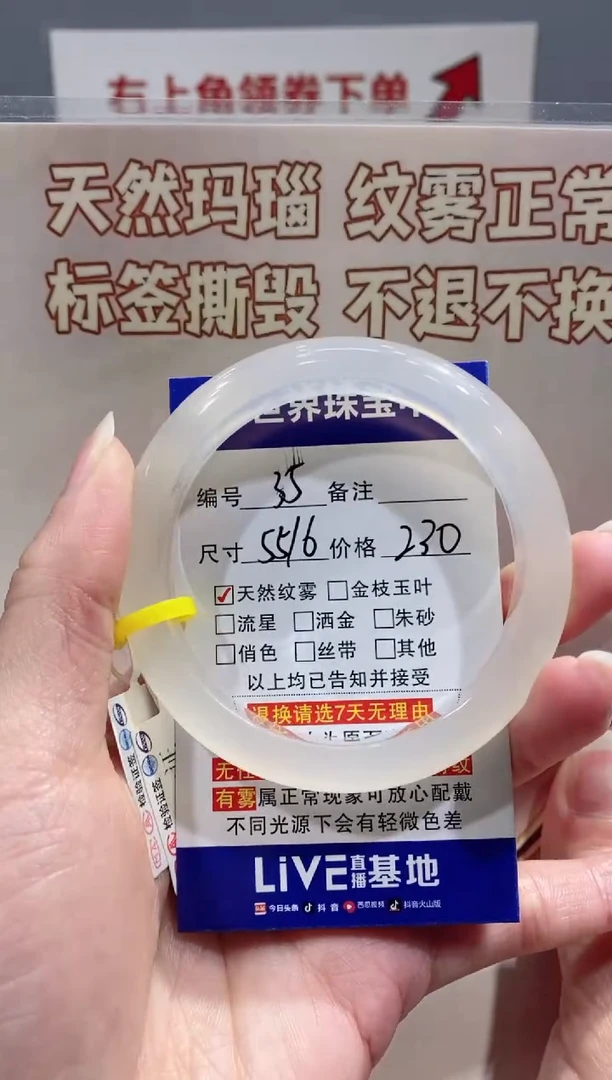 【闪购商品】玛瑙/玉髓手镯未镶嵌35
