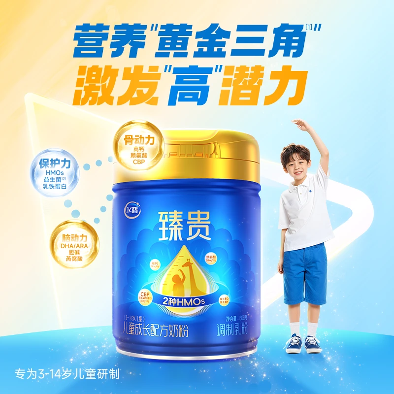 飞鹤臻贵奶粉3-14岁儿童学生成长系列高钙配方每罐*800g营养多元