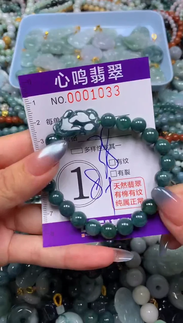 颈饰未镶嵌翡翠闪购001033