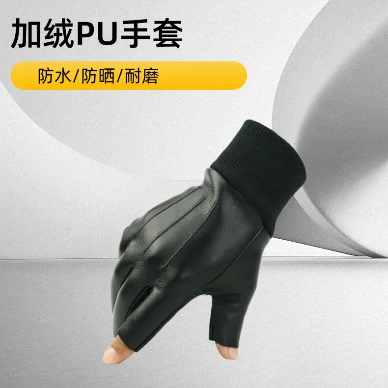 秋冬季钓鱼骑车pu手套男士加绒保暖漏指手套