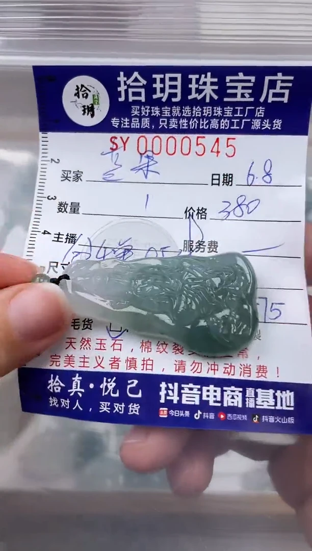 翡翠未镶嵌颈饰翡翠挂件观音545