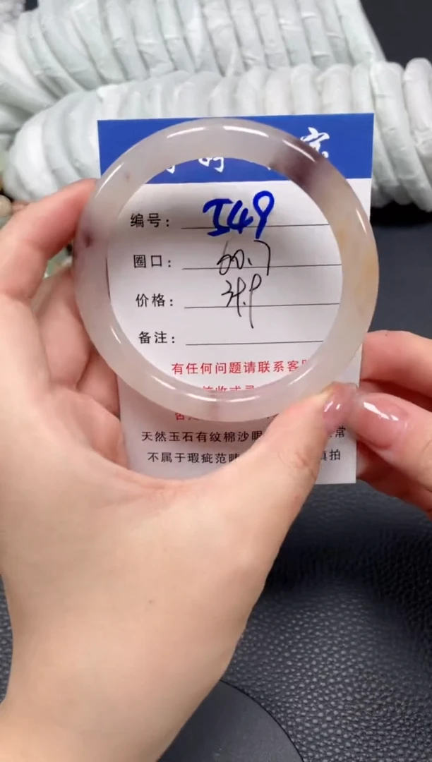 石英质玉手镯未镶嵌60