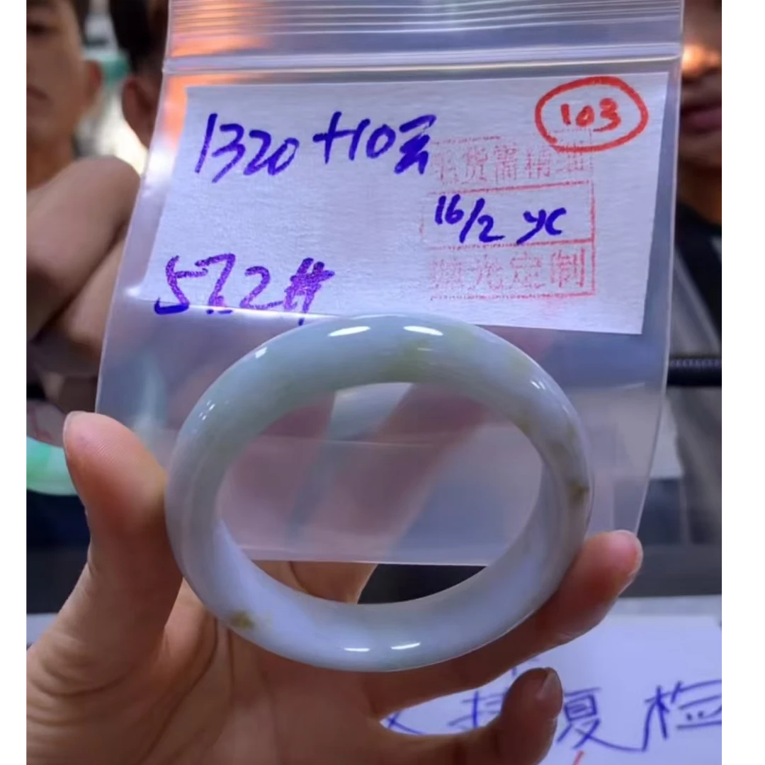 全103+手镯57.2#1320元毛货需精细抛光