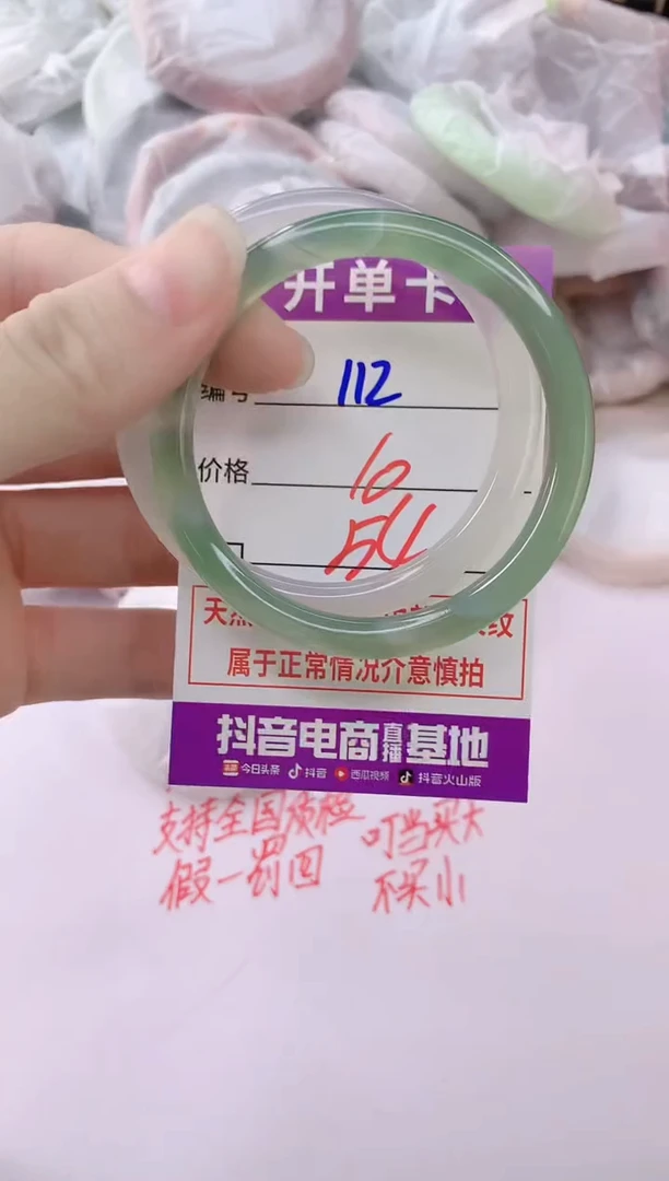 玛瑙/玉髓手镯未镶嵌112