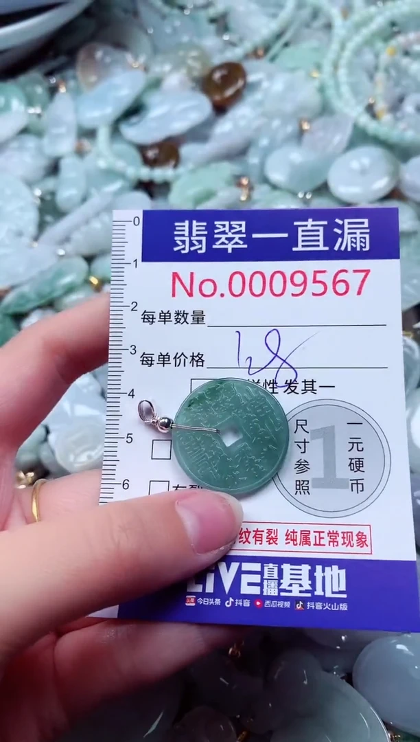 吊坠(不含链)未镶嵌翡翠9567