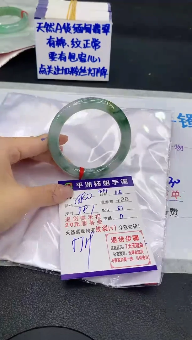未镶嵌手镯翡翠1