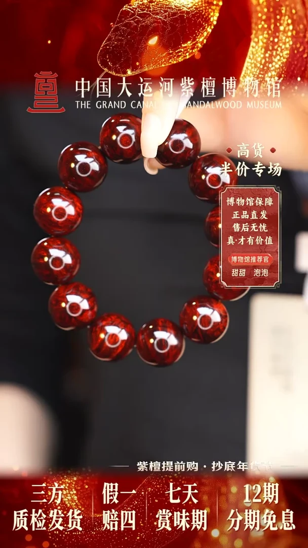 【闪购商品】小叶紫檀手串/手链2.0瘤王多样性发其一
