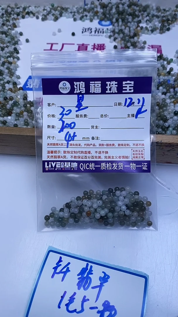未镶嵌翡翠手饰星*?翡翠 散珠4+mm