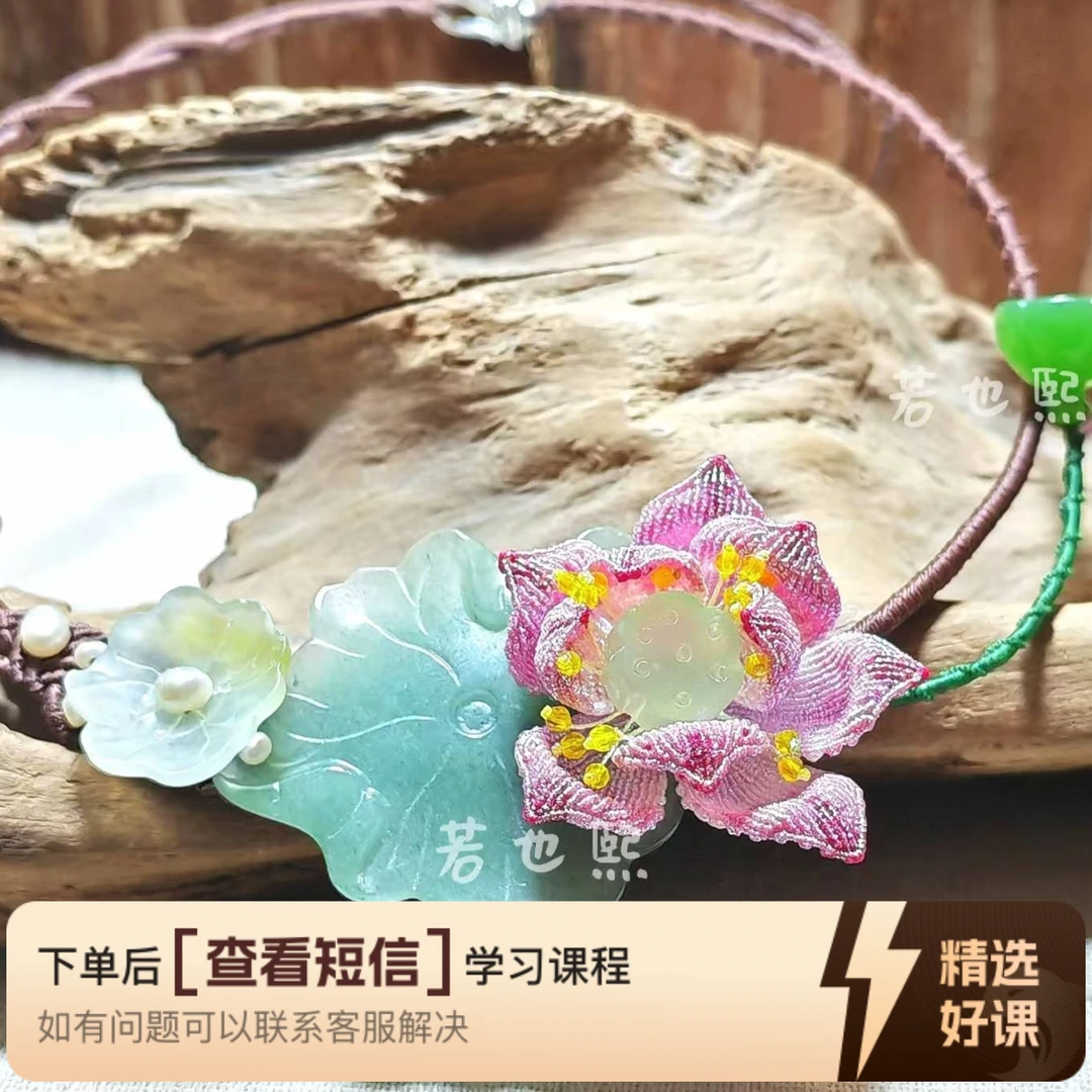 【出尘】锁骨链教程（留意短信解锁课程）