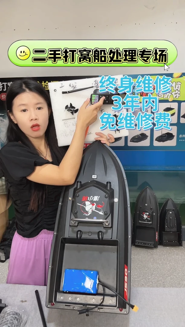 寂**生二手打窝船处理  JS90GPS版 配38000电池 送船包 编号1