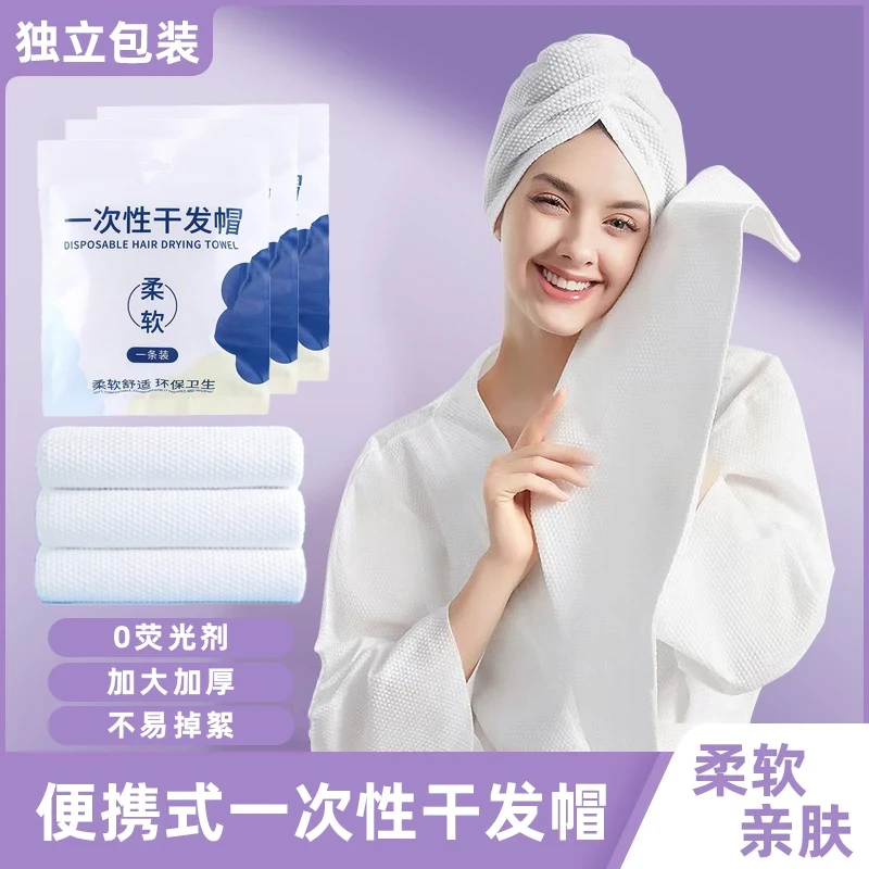 【一次性干发帽】超强吸水速干发巾便携洗头擦头毛巾加厚包头巾浴帽