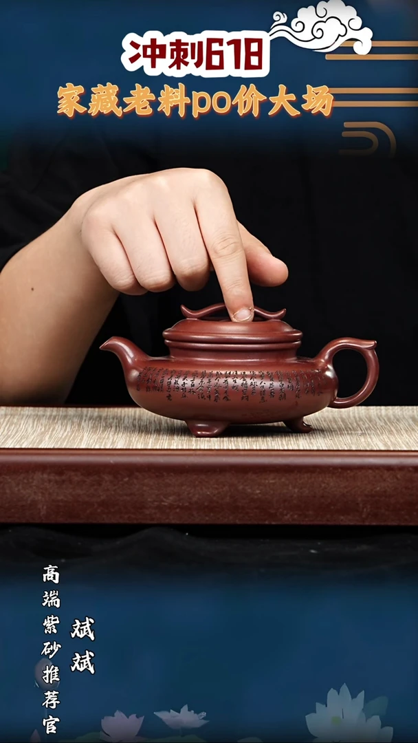 宜兴原矿高端紫砂