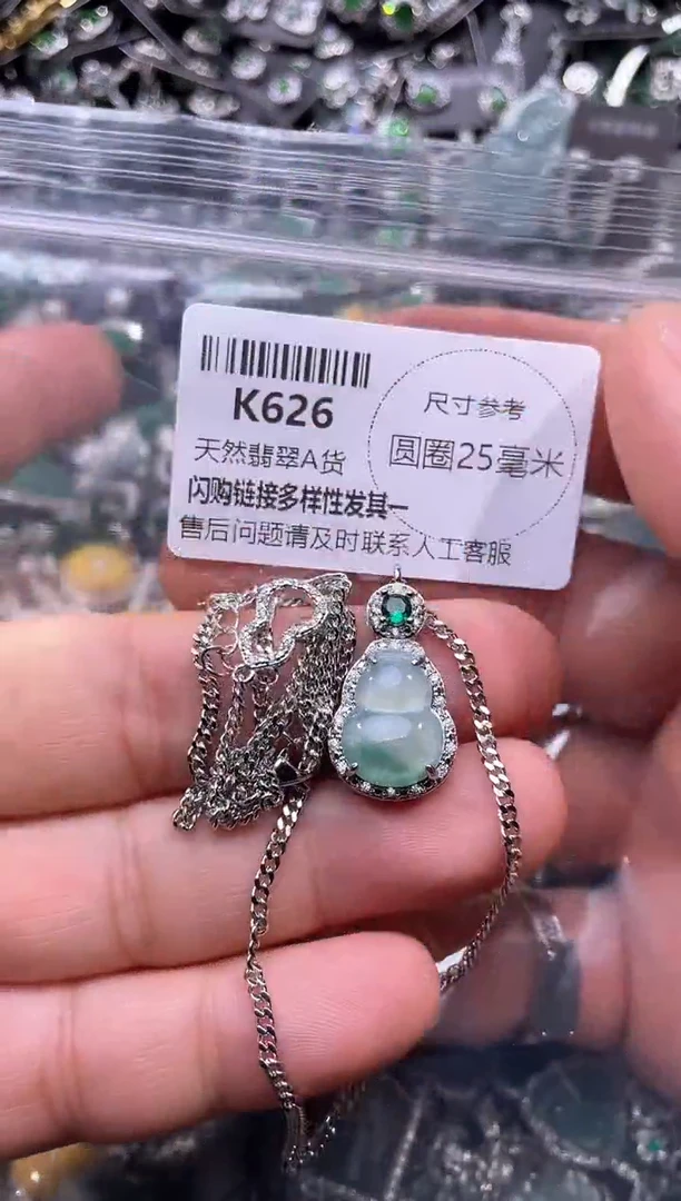翡翠未镶嵌颈饰K626项链
