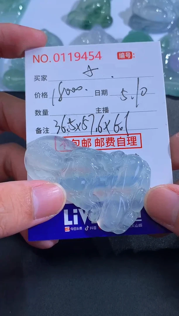 翡翠未镶嵌颈饰小