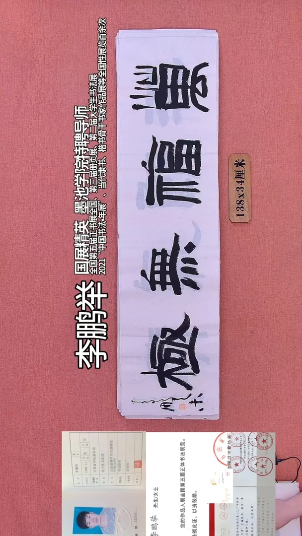 书法270         李老师书法作品