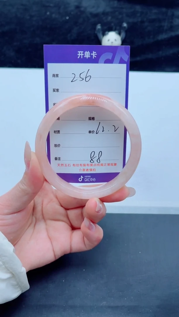 未镶嵌手镯石英质玉（金丝玉）256