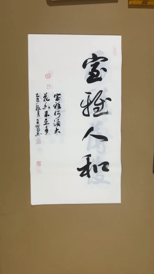 书法王军书老师法福利专场