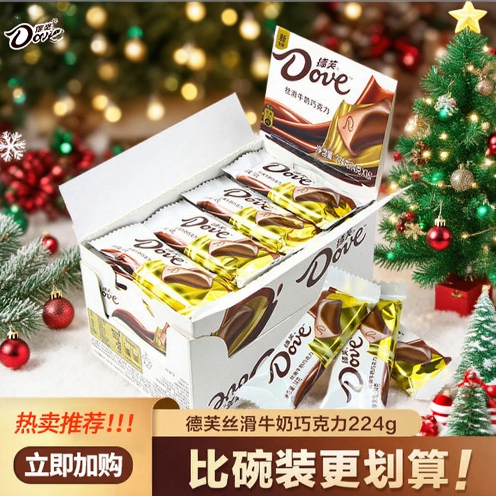 德芙（Dove）巧克力丝滑牛奶巧克力圣诞节生日礼物女生办公休闲零食