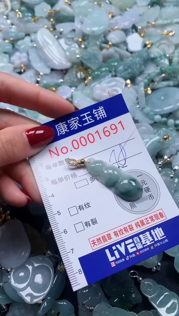 颈饰未镶嵌翡翠1691