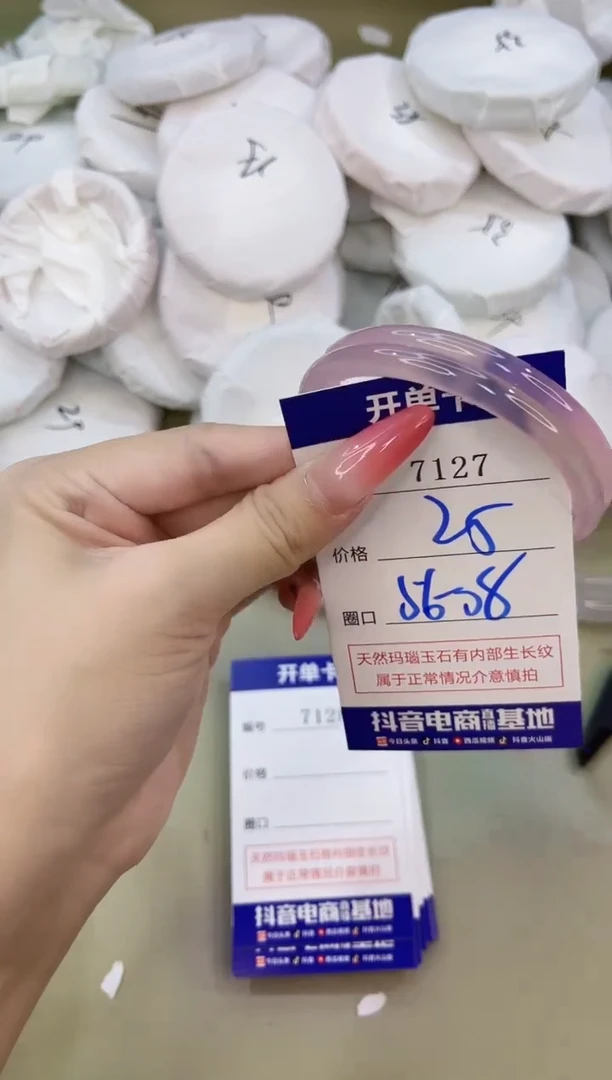 手镯玛瑙/玉髓未镶嵌7127