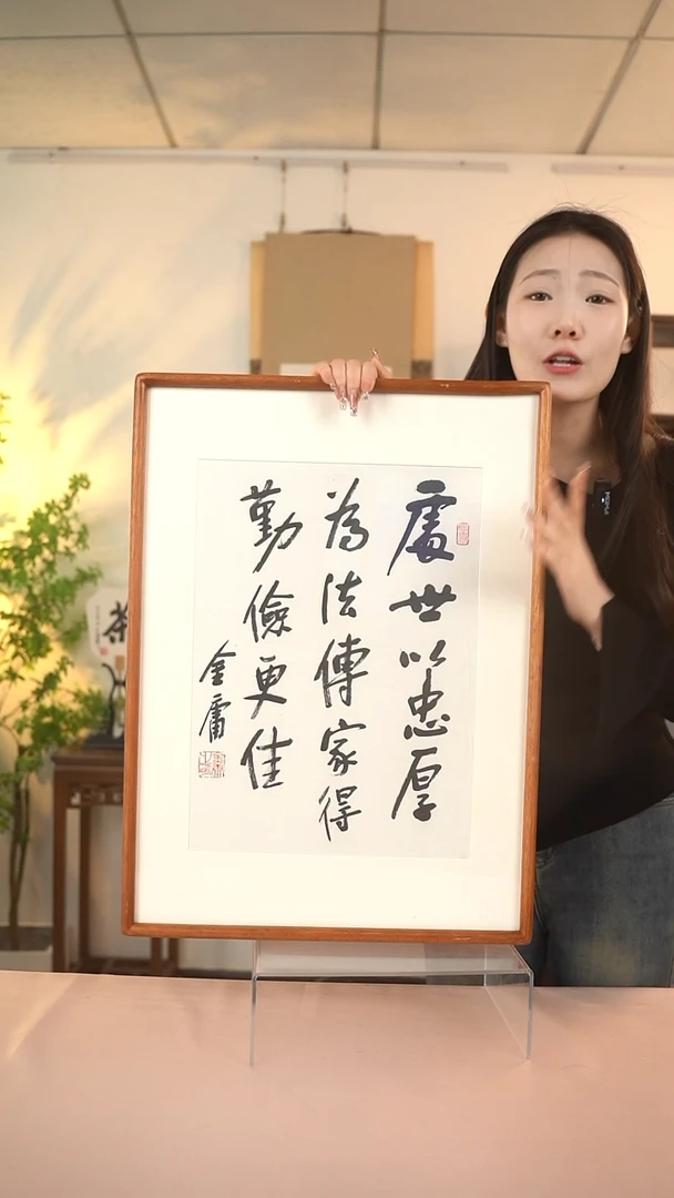 【闪购商品】国画金老师 处世以忠厚为法 45*35 hk