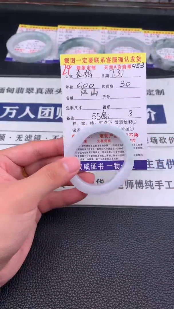 定制翡翠未镶嵌孟*24#手镯定制链接