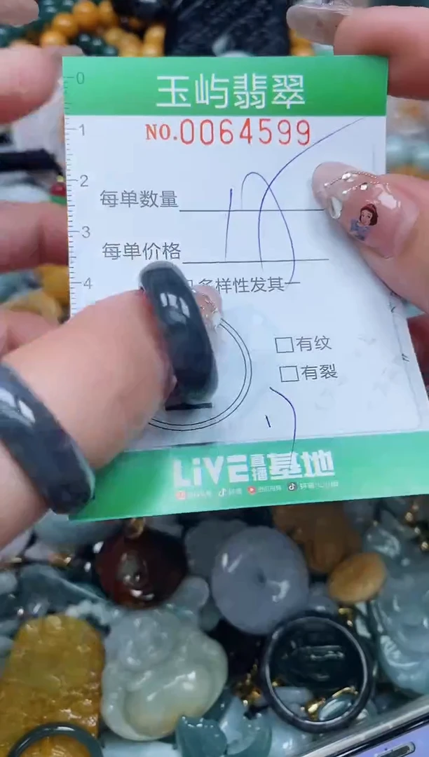 【闪购商品】翡翠颈饰未镶嵌闪购0064599