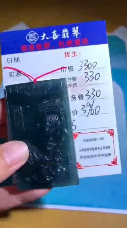 【闪购商品】定制翡翠未镶嵌毛货-不退不换