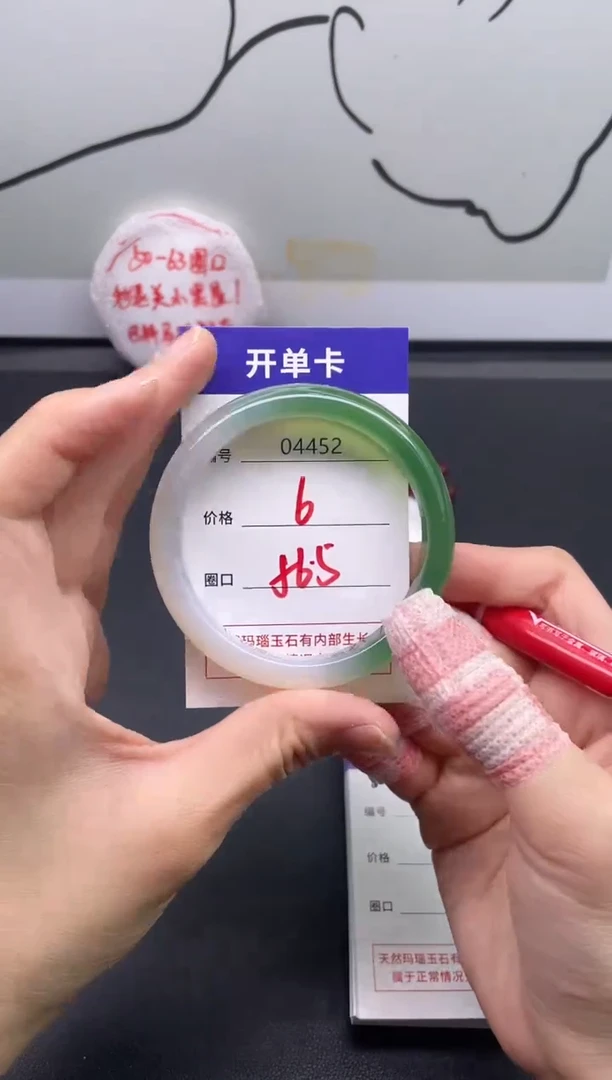 手镯玛瑙/玉髓未镶嵌4452