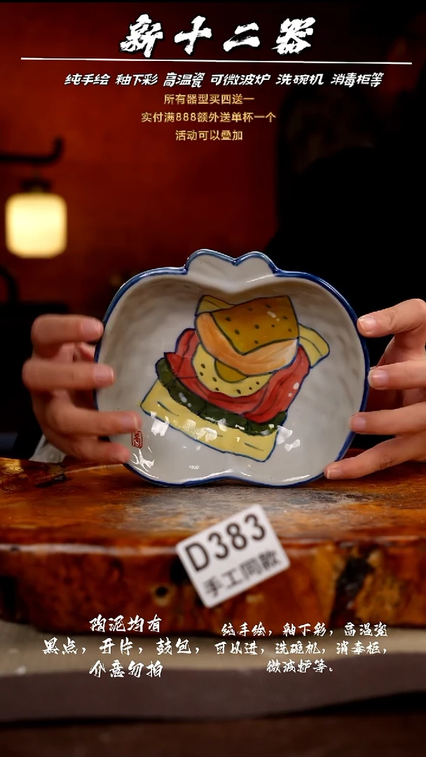 其他D383新十二器瓷器