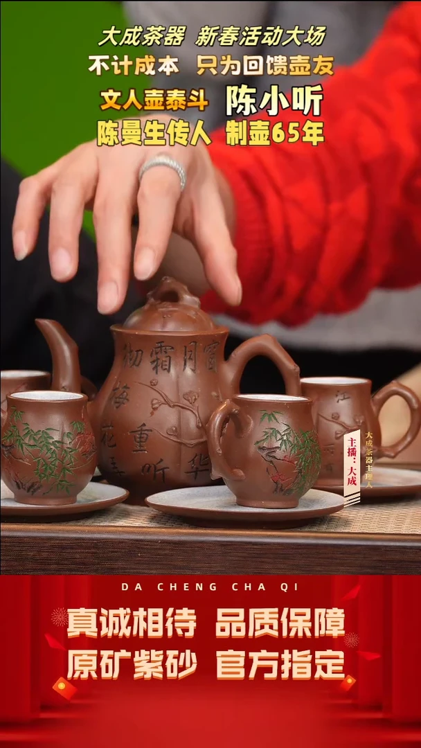 【闪购商品】紫砂茶壶65号陈小听 老料紫套组 300cc左右
