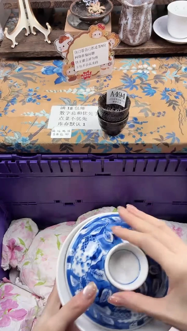 瓷片阳*阳                A494