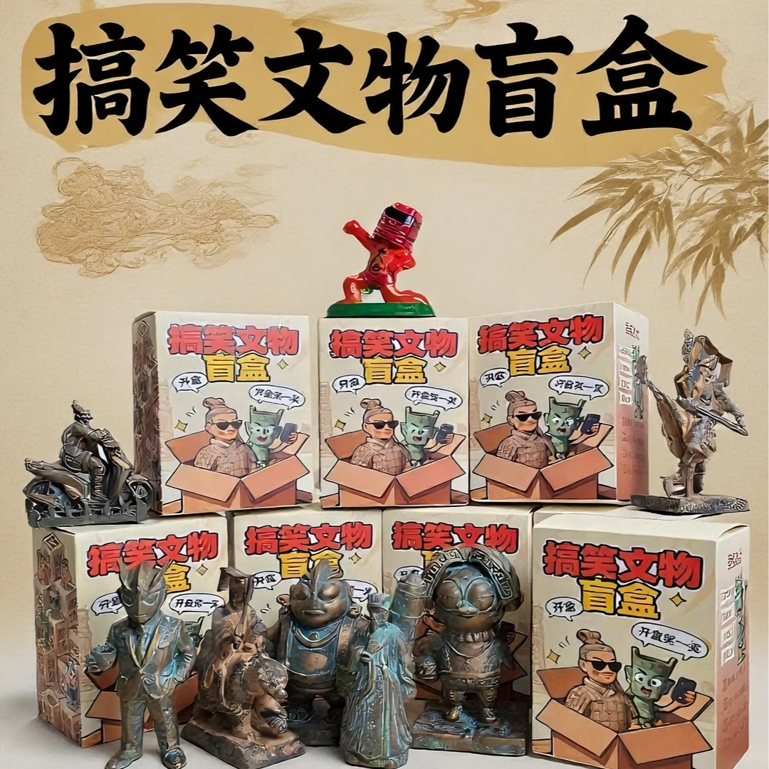 搞笑文物系列12厘米盲盒潮玩摆件手办工艺品大开门送礼车载挂件
