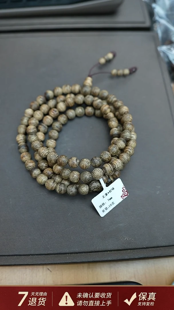 沉香手串文莱*好味沉香19克0.7手串多圈