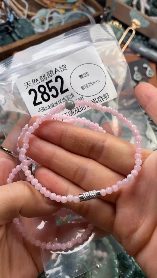 颈饰未镶嵌翡翠多样性发其一2852
