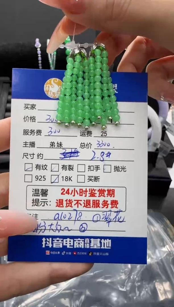 18K金镶嵌翡翠耳饰❤****)翡翠耳饰