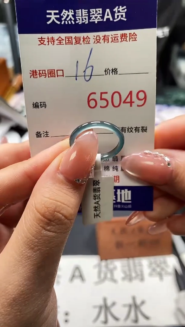 未镶嵌戒指翡翠天然A货翡翠5049