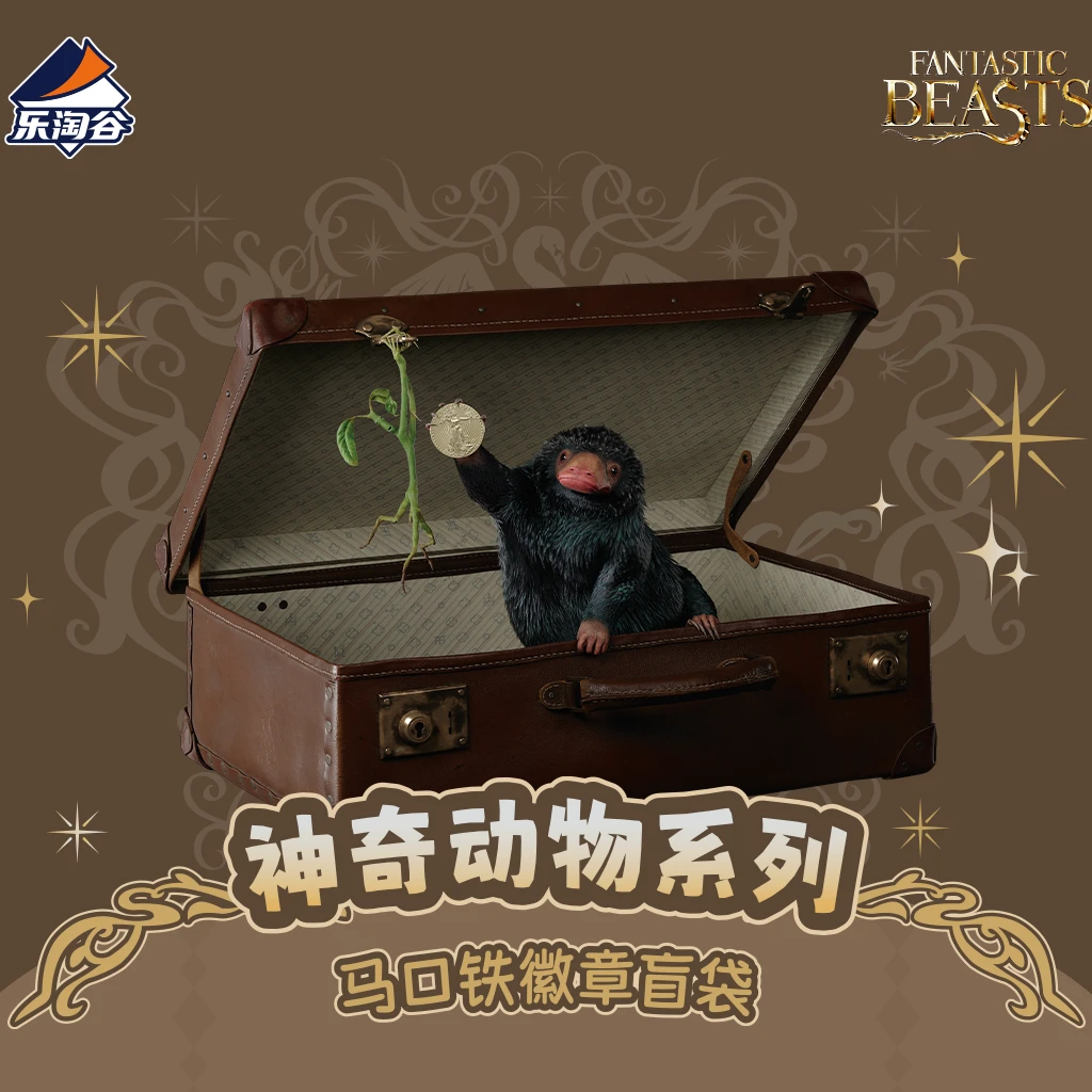 【数人头】神奇动物系列马口铁徽章【潮玩盲盒代拆】纽特嗅嗅格林德沃
