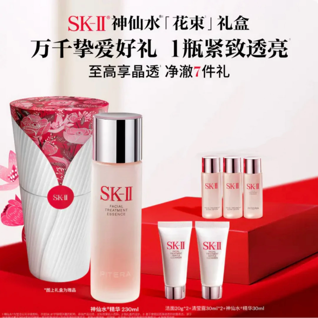 SK-II护肤精华露套装 神仙水花束礼盒 补水精华液 女神