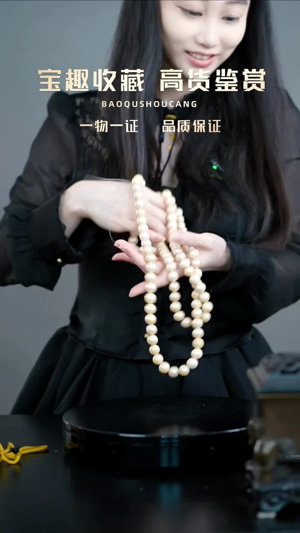 歸**堂108珠串朝珠一物一证 铜宝趣收藏 精品专场