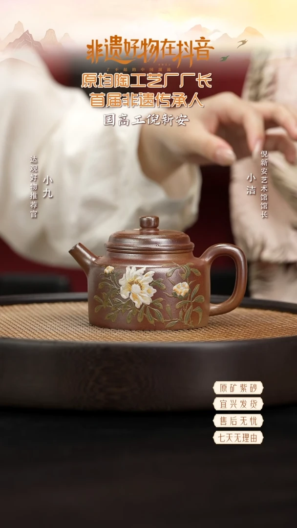 九CCJ10倪新安德钟泥绘古法火烧云27