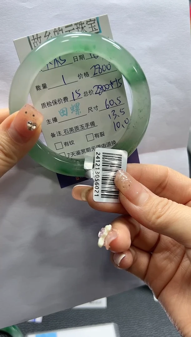 【闪购商品】石英质玉手镯未镶嵌螺+丽+不朽的青春有个放肆的梦