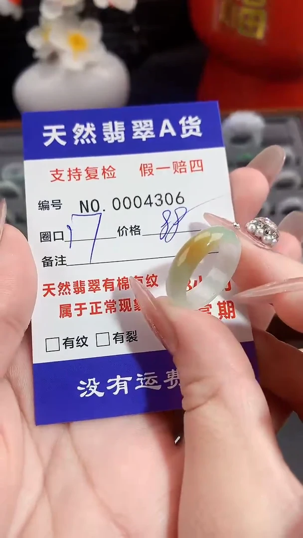 【闪购商品】翡翠戒指未镶嵌17圈口