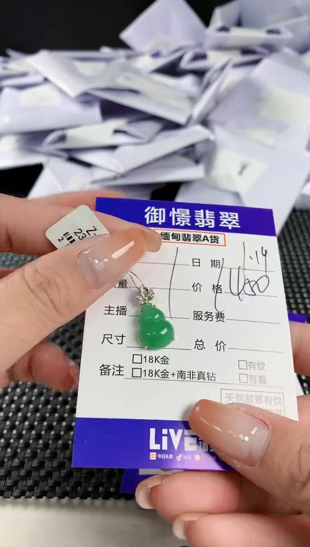 【闪购商品】翡翠颈饰18K金镶嵌翡翠48