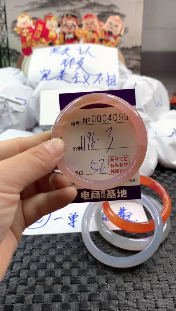 玛瑙/玉髓手镯未镶嵌1196