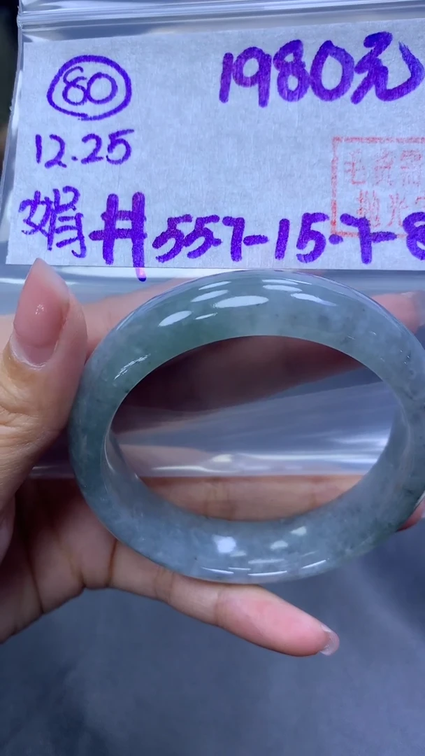 未镶嵌定制翡翠80手镯55.7+1980元+拍一发一